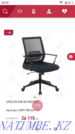 Office chair for computer Almaty - photo 2