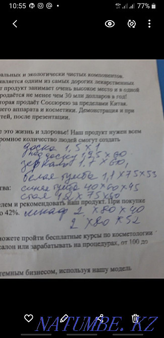 Продам мебель для офиса ,столы ,стулья,стул ,шкаф 2штуки, Караганда - изображение 5