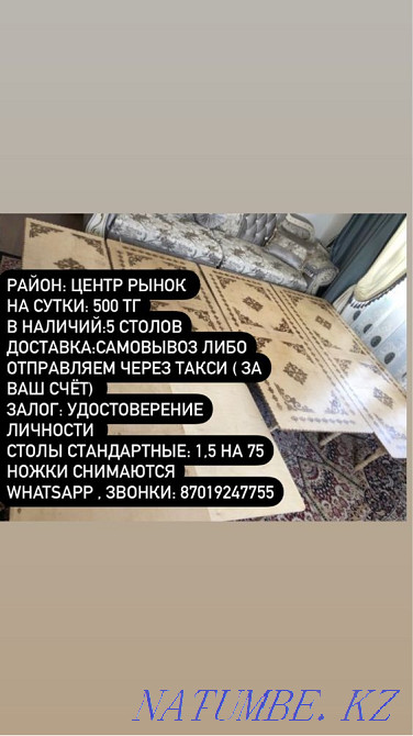 Қоймадағы үстелдер  Орал - изображение 3