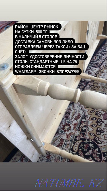 Қоймадағы үстелдер  Орал - изображение 5