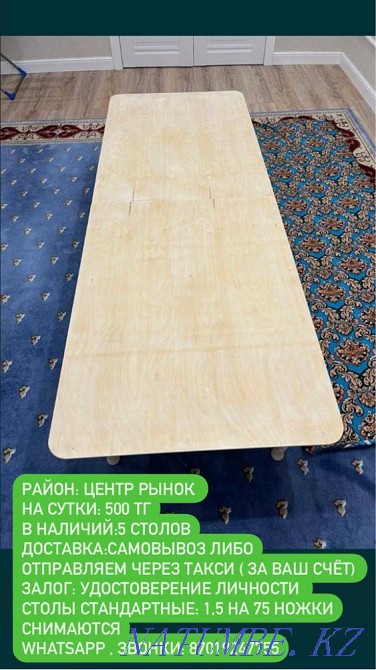 Қоймадағы үстелдер  Орал - изображение 4