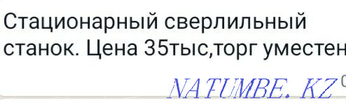 Sell cabinet, drilling machine. Almaty - photo 4