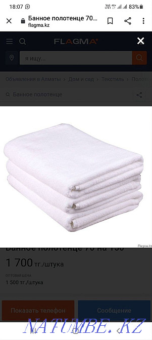 Terry towels Almaty - photo 4