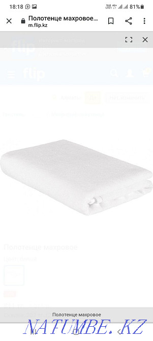 Terry towels Almaty - photo 5