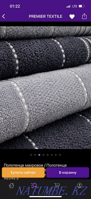 Selling a set of towels Balqash - photo 3