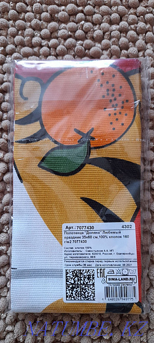 Kitchen towel new Petropavlovsk - photo 2