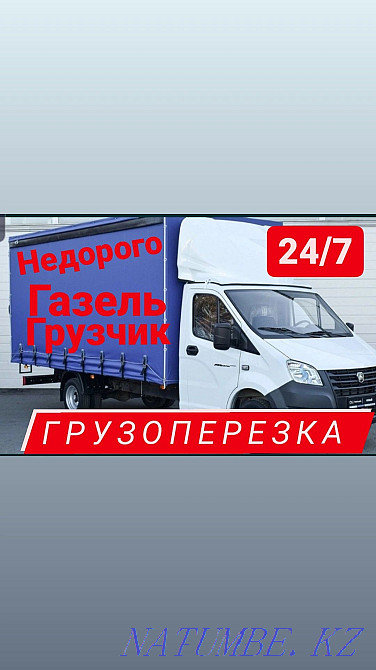 Inexpensive gazelle loader.. Astana - photo 1