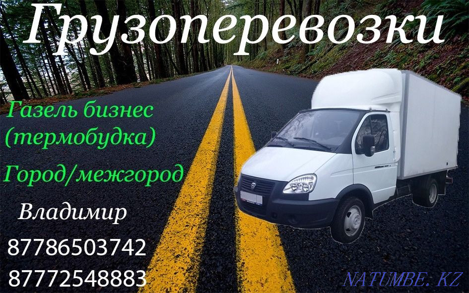 Cargo transportation in the city and Kazakhstan Lisakovsk - photo 1