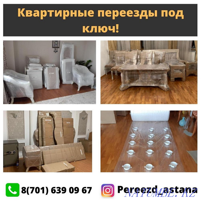Furniture packing/furniture transportation/intercity transportation/loader/moving Astana - photo 1