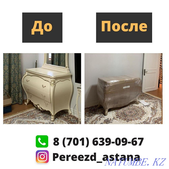 Furniture packing/furniture transportation/intercity transportation/loader/moving Astana - photo 3