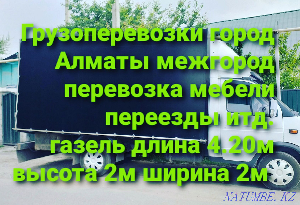 Грузоперевозки Алматы. Переезд. Доставка. Алматы Отеген батыра - изображение 2