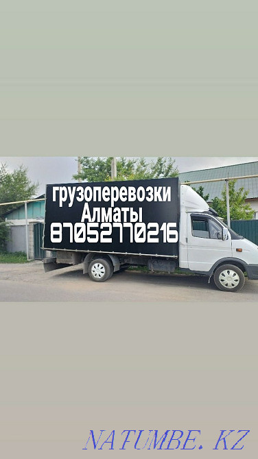 Грузоперевозки Алматы. Переезд. Доставка. Алматы Отеген батыра - изображение 4