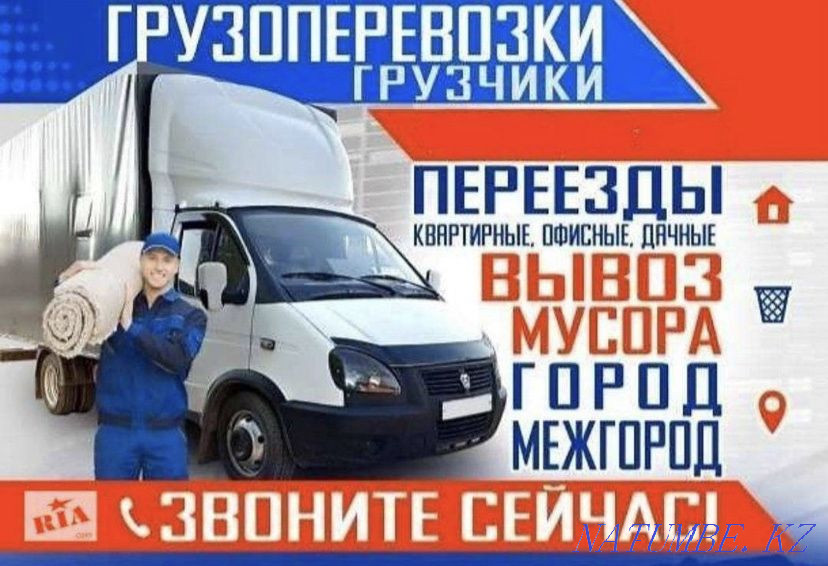 Услуга газель.Грузоперевозка по городу межгород район ГазклАктобе Актобе - изображение 1