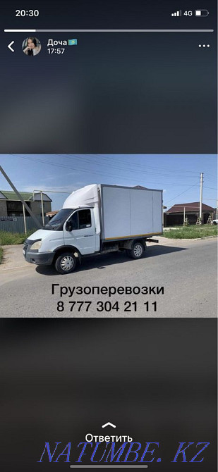 Грузоперевозки Костанай - изображение 2