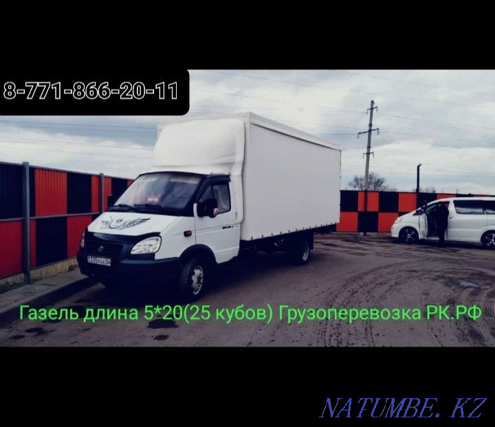 Услуга Грузоперевозка Газель 04 Межгород Переезды Вывоз Мусор Актобе - изображение 1