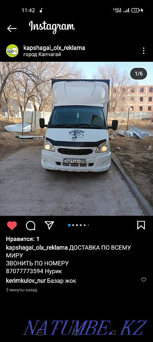 Грузоперевозка по всему Казахстана переезд квартиры домаофисы Капчагай Конаев - изображение 1