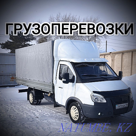 Грузаперавозкі Газель 4.20 г. Паўладар Павлодар - photo 1