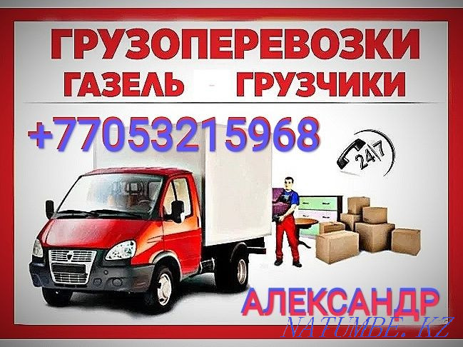 Cargo transportation Gazelle 4.20 Pavlodar Pavlodar - photo 2