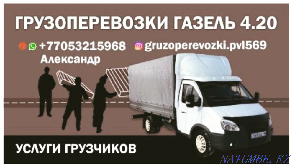 Cargo transportation Gazelle 4.20 Pavlodar Pavlodar - photo 5