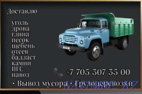 Доставка грузоперевозки! Текели - изображение 2