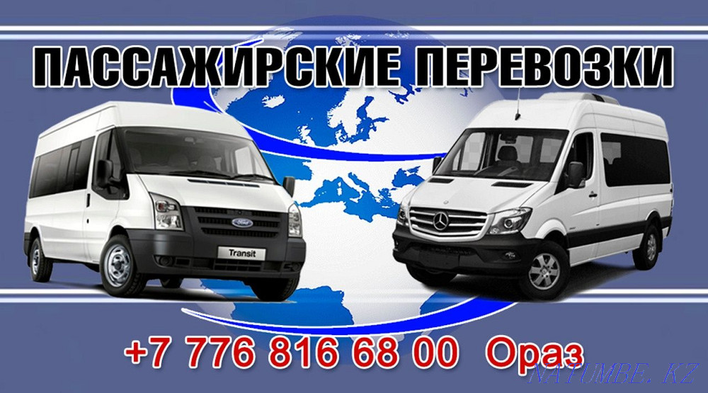 Passenger Transportation Ekibastuz - photo 1