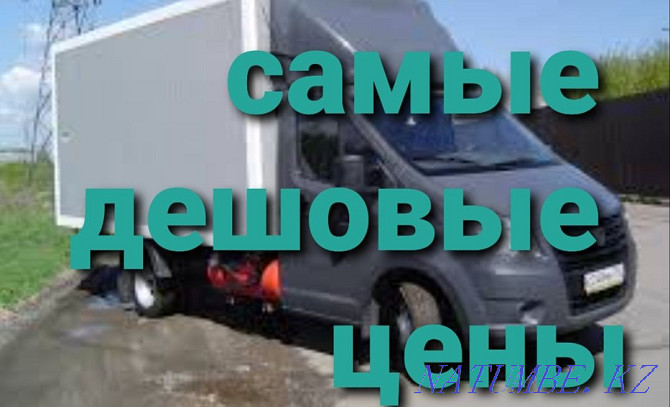 Gazelle 4.20 trucking Aqtobe - photo 1