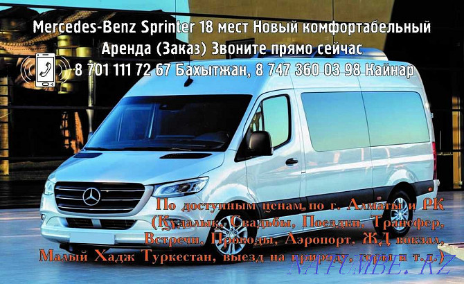 PASSENGER Transportation, TRANSFER Rent Order bus MERCEDES 2018 Almaty - photo 1