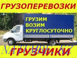 2000 по часам грузчик Грузоперевозки недорого Газель перевозка груза! Астана - изображение 1