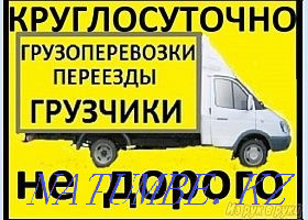 Inexpensive Gazelle Cargo transportation city delivery cargo loader per hour 2000 Astana - photo 1