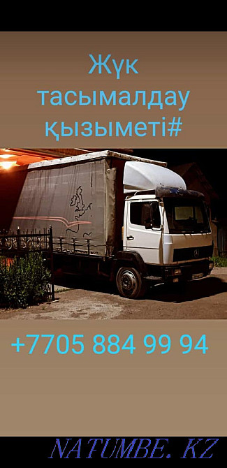 Грузоперевозки 5 тонник Шымкент - изображение 1