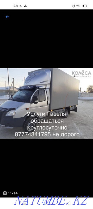 Газель қызметтері  Ақтөбе  - изображение 1