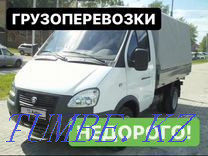 Cargo transportation movers moving cheap delivery gazelle Kostanay - photo 1