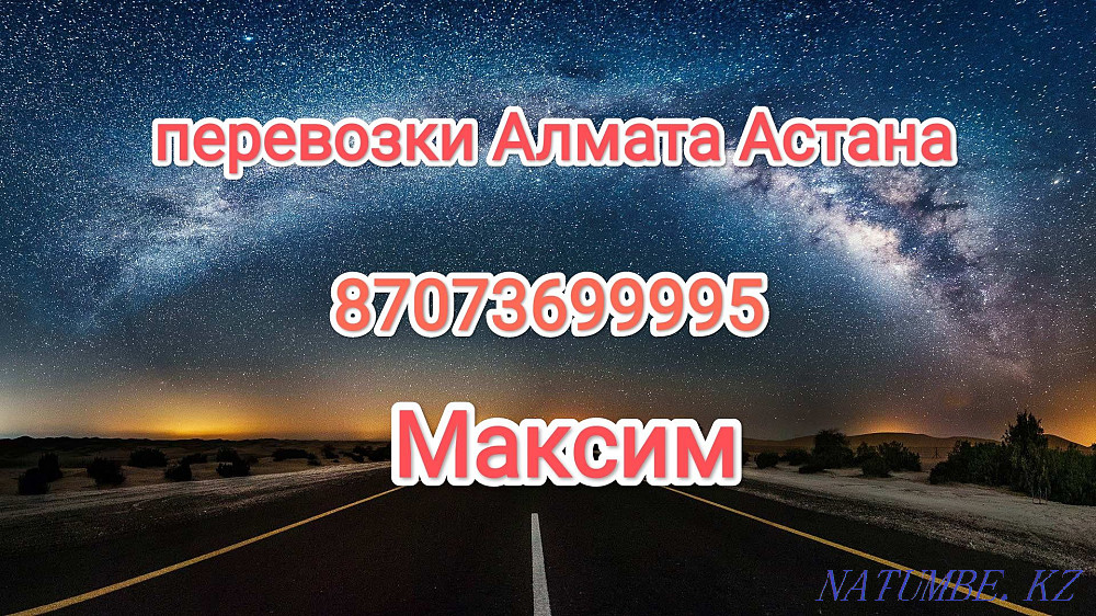 Transportation in Almaty-Astana Almaty - photo 1