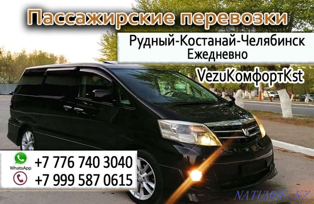 Passenger transportation Kostanay Chelyabinsk daily Kostanay - photo 1
