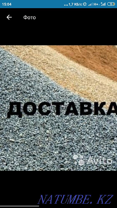 sand crushed stone soil clay black soil slag sawdust coal. Delivery Inexpensive Kostanay - photo 1