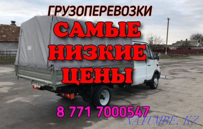 Trucking gazelle around the city shipping delivery moving hour Astana - photo 1