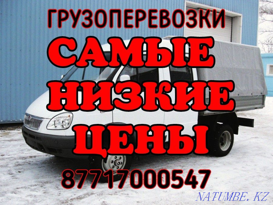 Trucking gazelle around the city shipping delivery moving hour Astana - photo 2