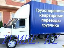 2000tg/hour loaders. Transportation of things, furniture Cargo transportation Gazelle 4.2m Astana - photo 2