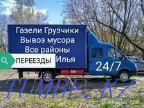 Gazelle with movers call trucking neatly moving assemblers Astana - photo 3