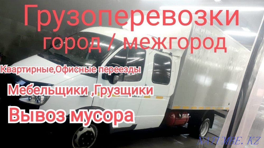 Gazelle trucking around the city by royon garbage disposal Atyrau - photo 1