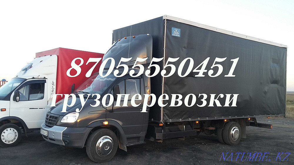 Астана Алматы Шымкент Туркестан переезды перевозки попутные грузы Астана - изображение 1