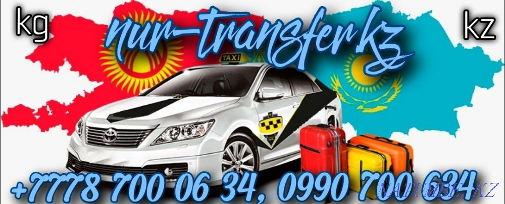Taxi Almaty-Bishkek, Manas Airport, Issyk-Kul. Bishkek-Almaty, Taraz, etc.  - photo 5