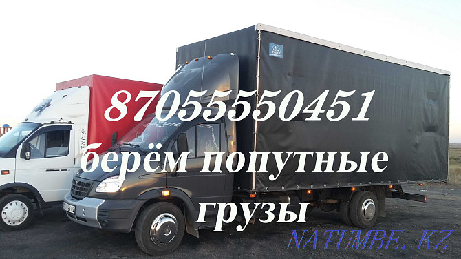 Almaty Astana cargo transportation moving "turnkey" passing cargo Loaders Almaty - photo 1