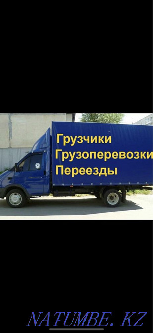 Бесплатно Грузоперевозки Астана Грузчики По городу и межгород Астана - изображение 1