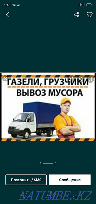 Cargo transportation on the Gazelle CHEAP, movers, Transportation. Furniture makers. Shymkent - photo 1