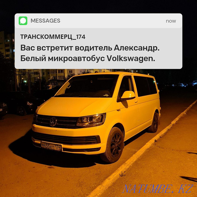 Қостанайдан Челябі мен Екатеринбургке тікелей жолаушылар тасымалы  Қостанай  - изображение 1