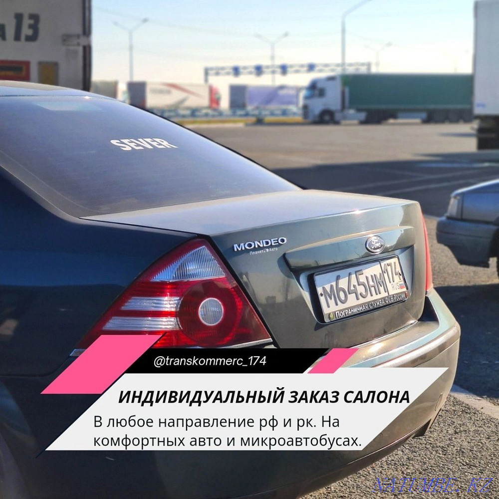 Прямые Пассажирские перевозки в Челябинск и Екатеринбург из Костаная Костанай - изображение 2