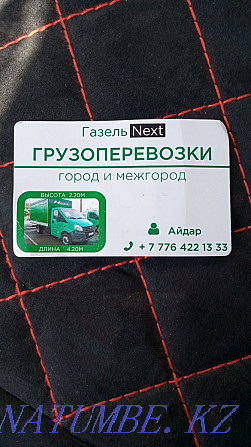 Trucking gazelle Ust-Kamenogorsk - photo 7