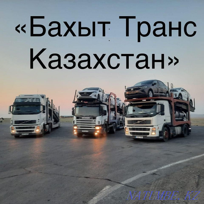 Қазақстандағы автокөлік тасымалы  Ақтау  - изображение 1