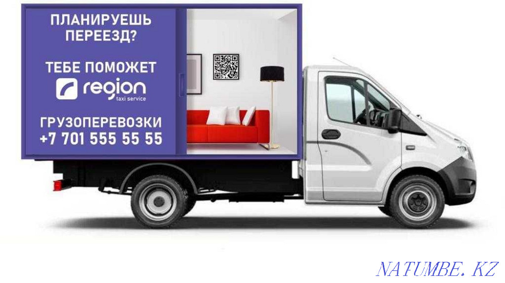 Cargo transportation.Movers.Waste removal.Moving.Intercity trips Pavlodar - photo 1